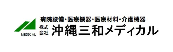 株式会社沖縄三和メディカル